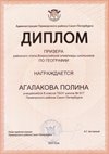 2025-2026 Агалакова Полина 8м РО география (Алексеева А.О.)